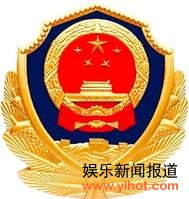 中国人民警察警徽
