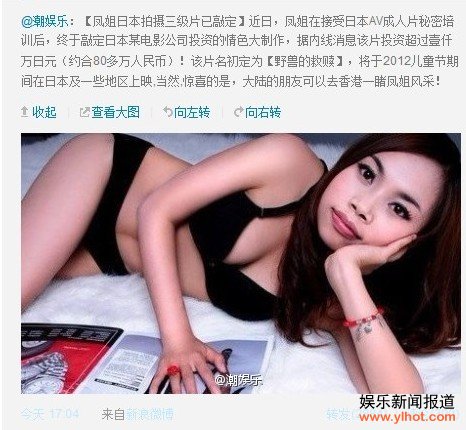 凤姐性感照