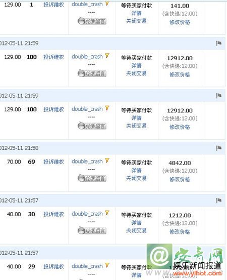 淘宝“寿衣门”店主微博哭诉：打掉牙往肚子里吞